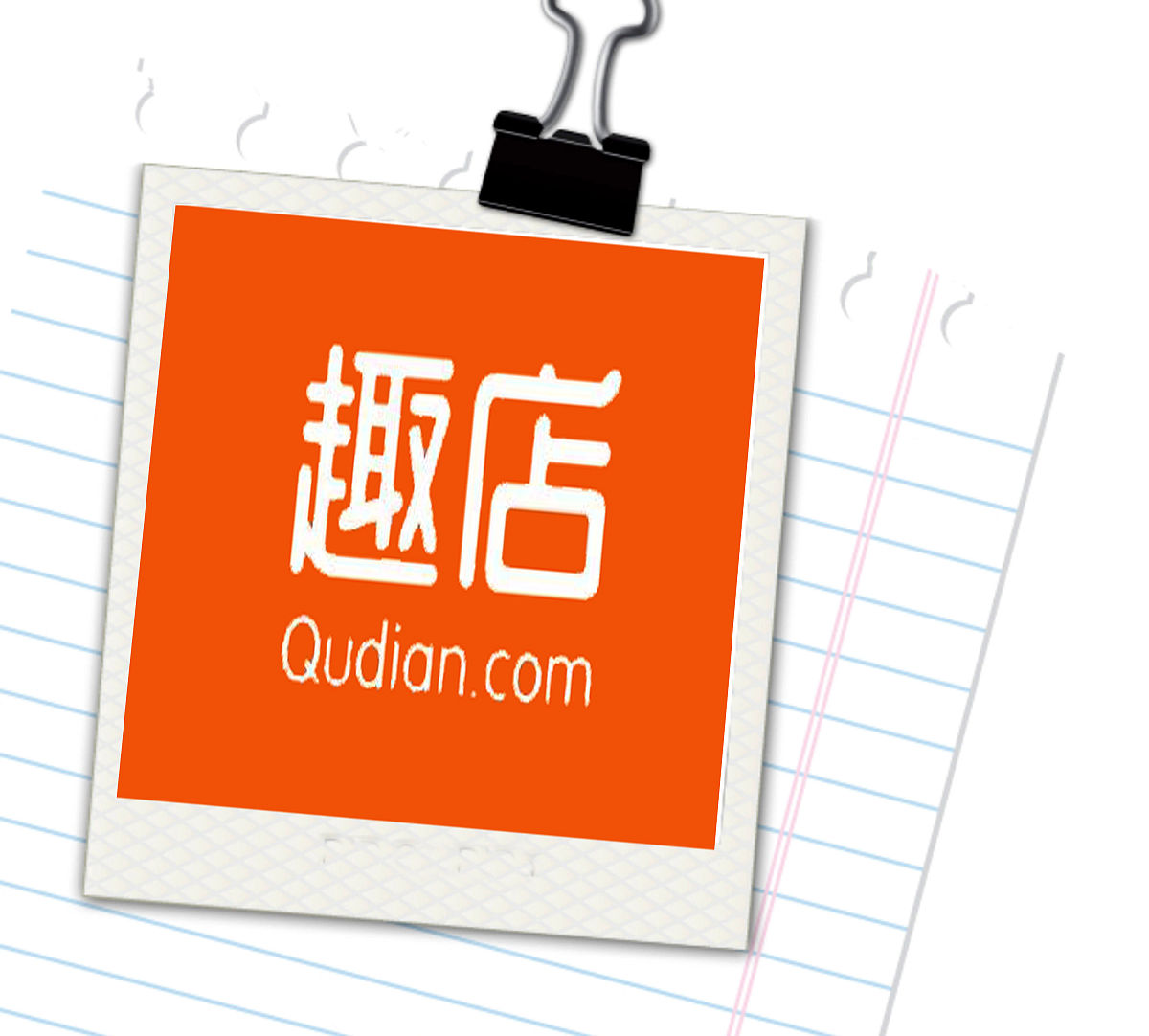 商业配图:趣店集团