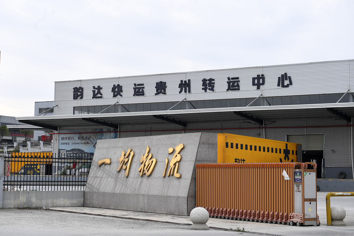 贵州物资学校2021年有哪些招生专业