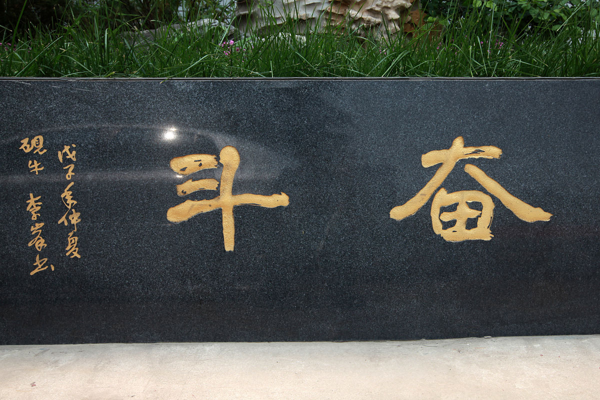 豪情万丈舍我其谁的诗句