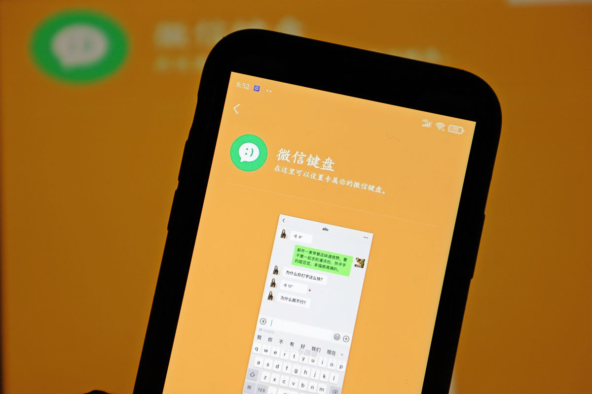 OPPO 手机微信输入单字手解决方法