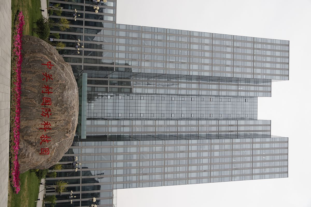 张永和《人权之门》：人权概念、历史、保障和未来