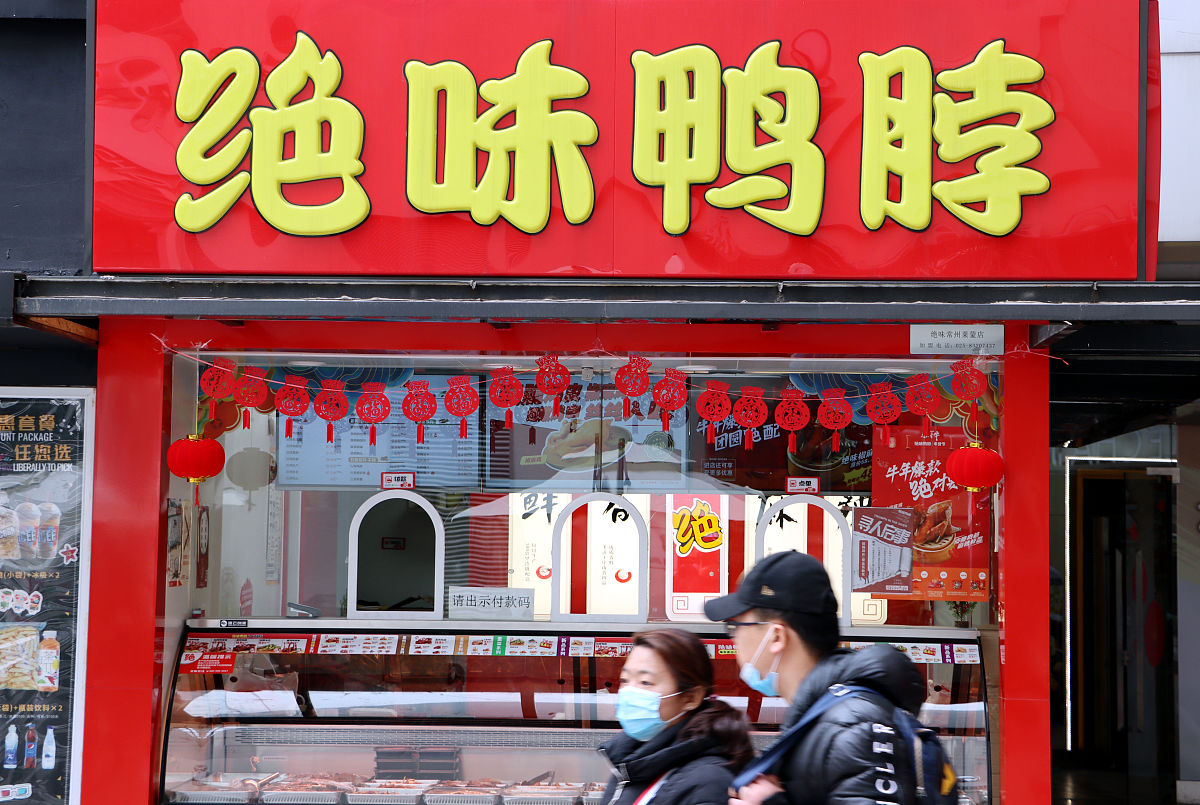 叨叨鸭和绝味鸭脖是一家吗