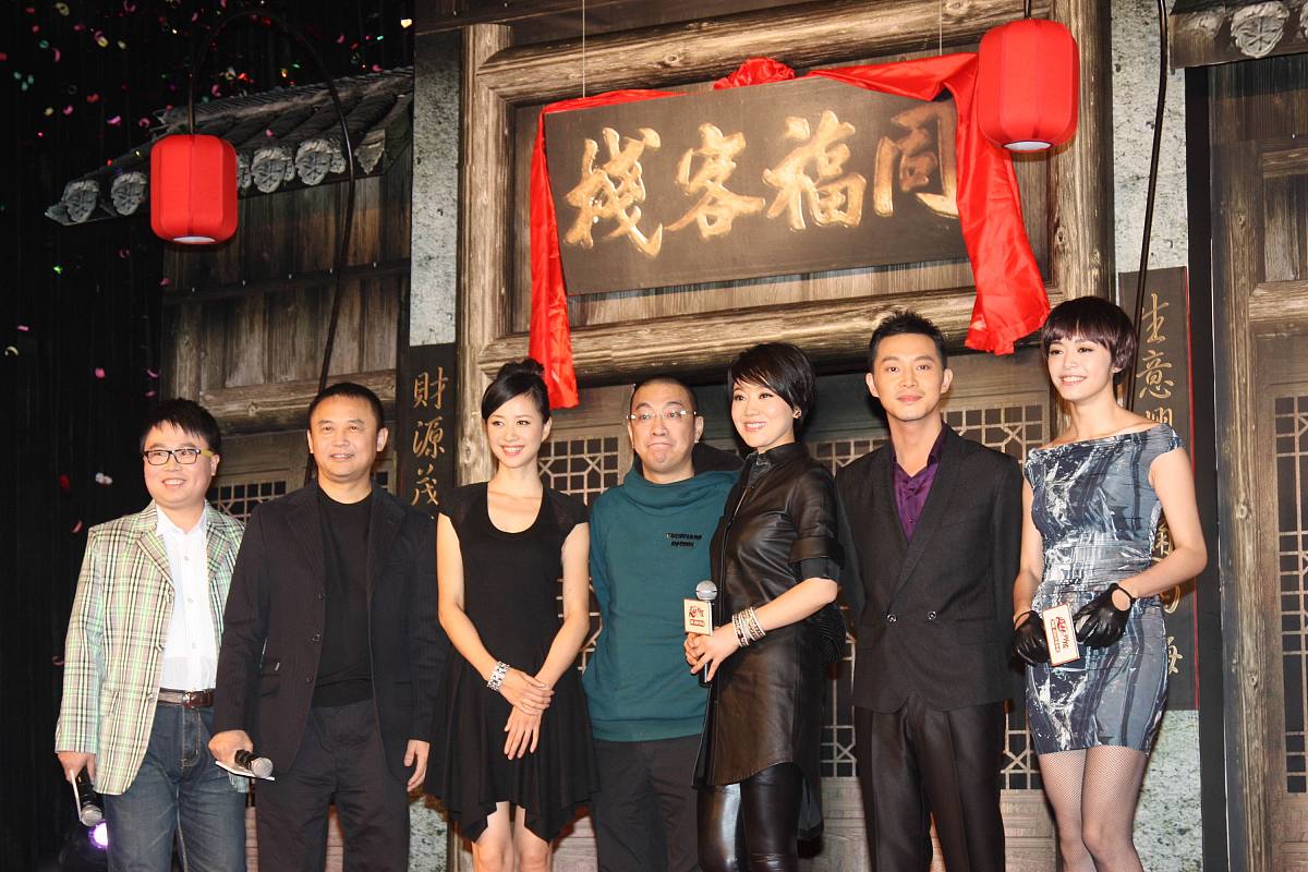 2010年12月12日,北京,电影版《武林外传》预告片及海报发布会.《武林