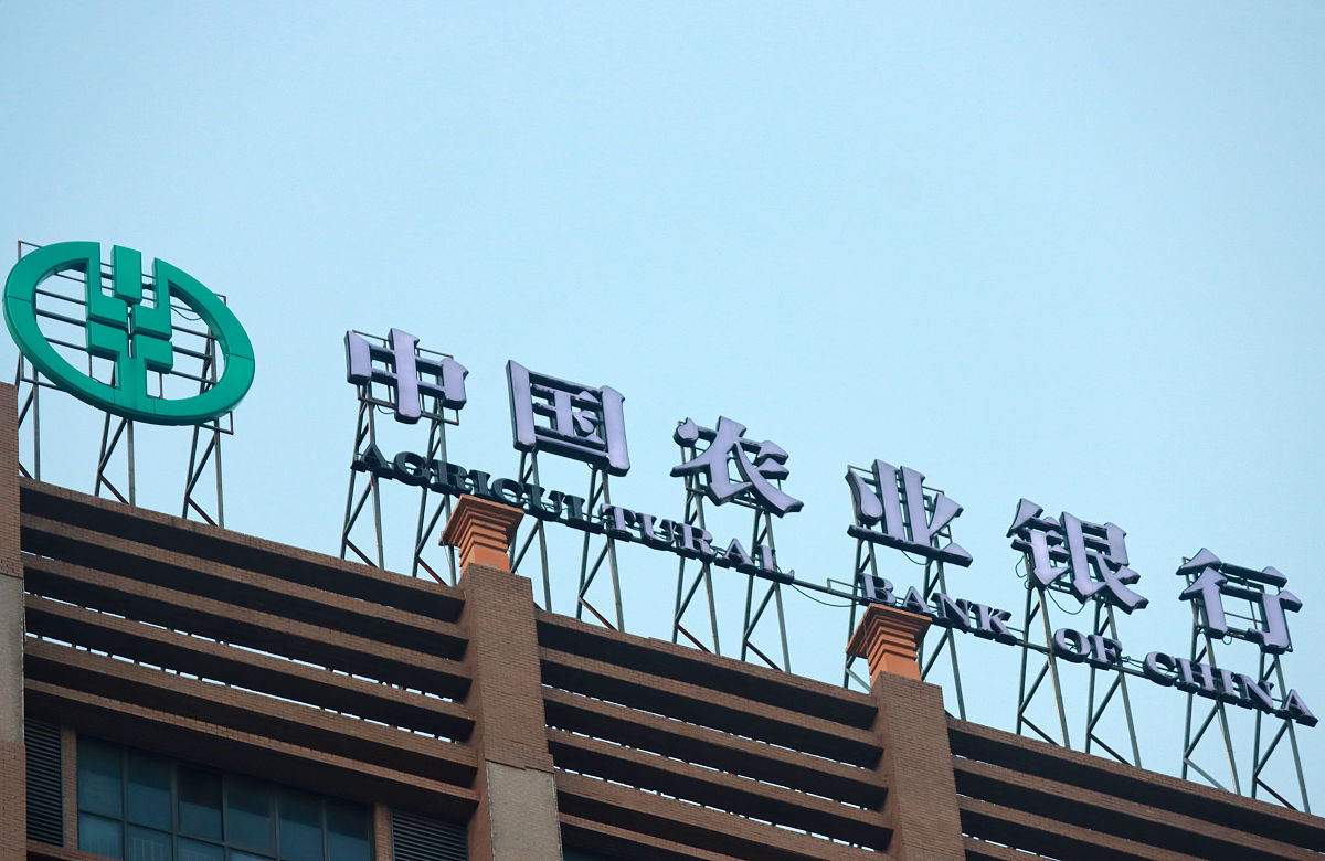 2021年10月6日,江苏常州,国有银行上市公司中国农业银行金融服务网点.