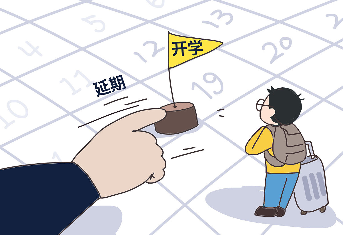 如何应对开学焦虑 如何应对开学焦虑