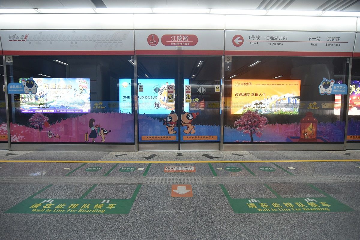 成都地铁的粉丝文化增进了什么？