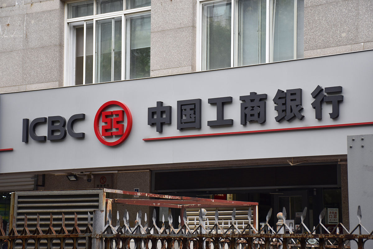 2020年7月25日,北京,位于中关村街道的中国工商银行.