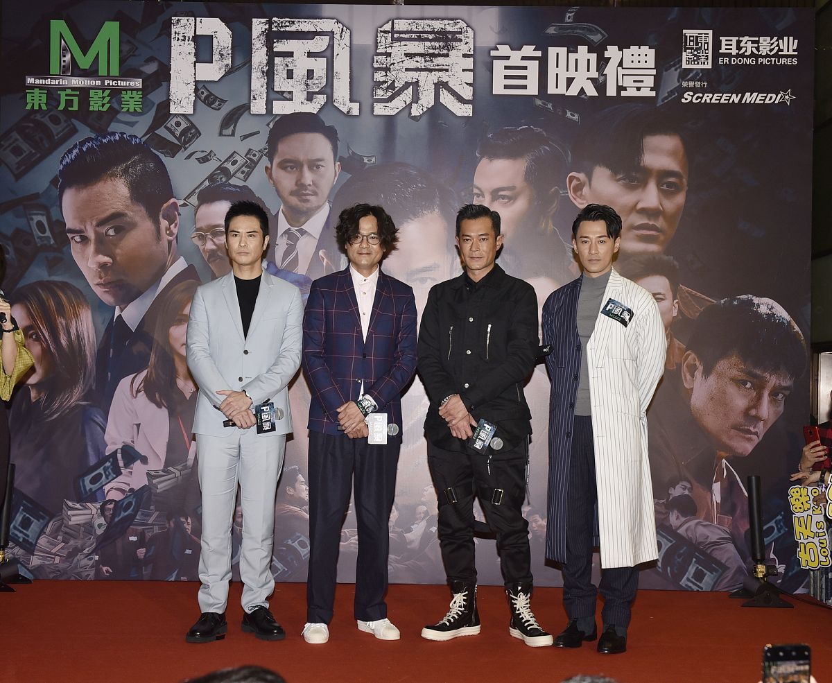 2019年3月31日,香港,电影《反贪风暴4》(p风暴)首映礼.古天乐,郑嘉颖,