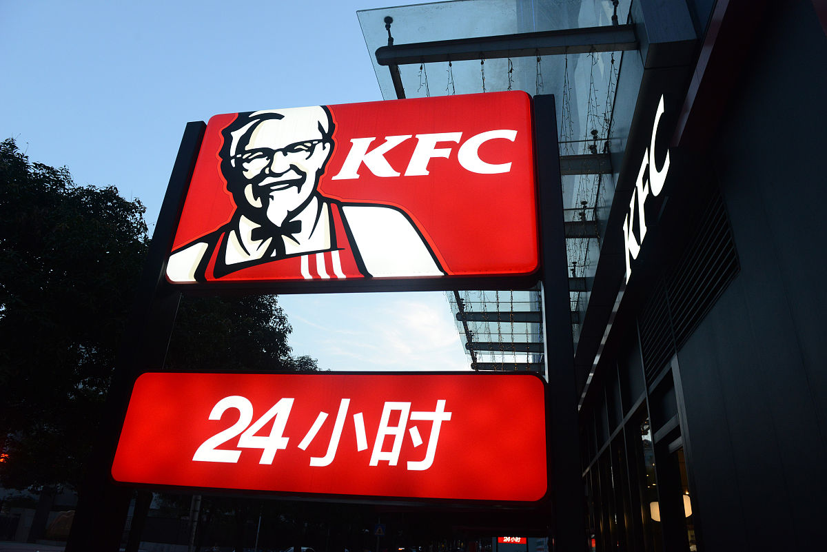 KFC's Crazy Thursday: A Successful Marketing Strategy