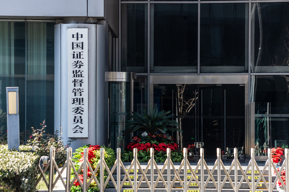 市场监管体制改革：构建'大一统'法律体系，提升治理能力