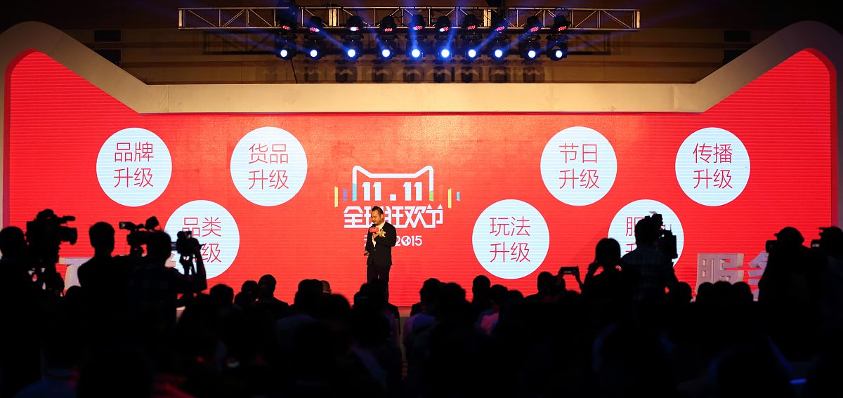 2015年10月19日,万店同庆"双十一"暨<strong>天猫</strong>北京战略发布会在北京举行