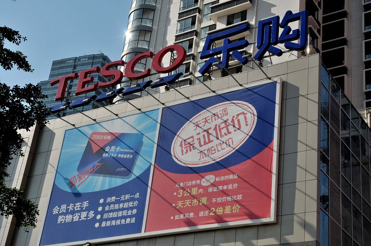 2010年11月8日,厦门,乐购门店.
