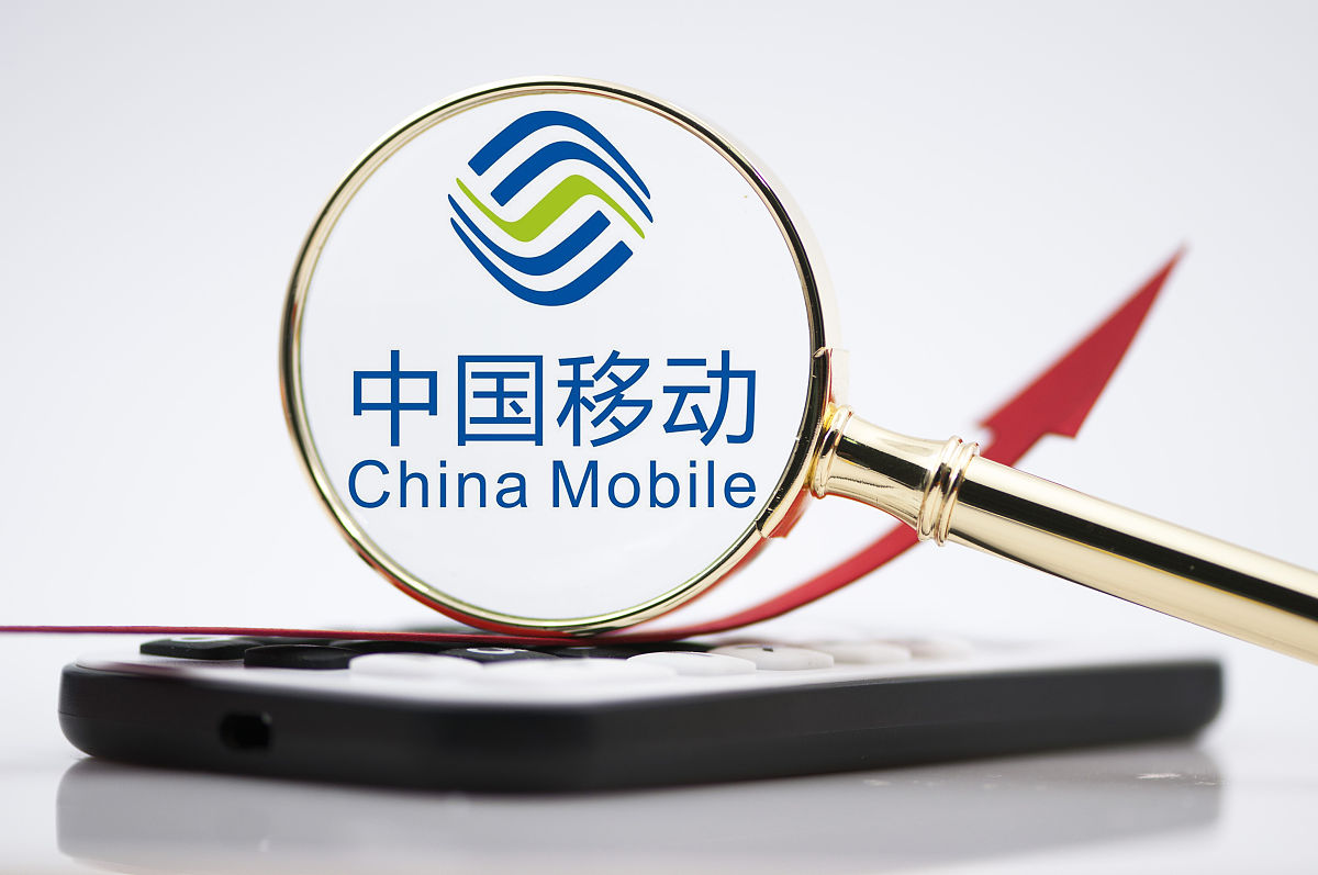 中国移动：中国最大的移动通信运营商