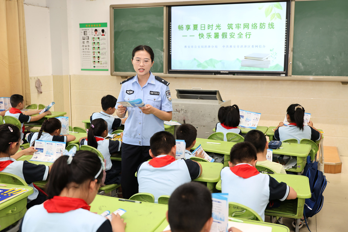 校园反诈骗班会：如何保护自己？