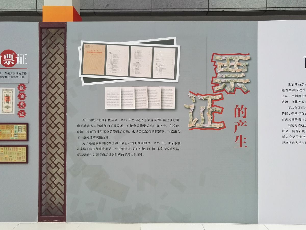 国民经济恢复时期(1949~1952)经济发展概况 - 教学步骤详解