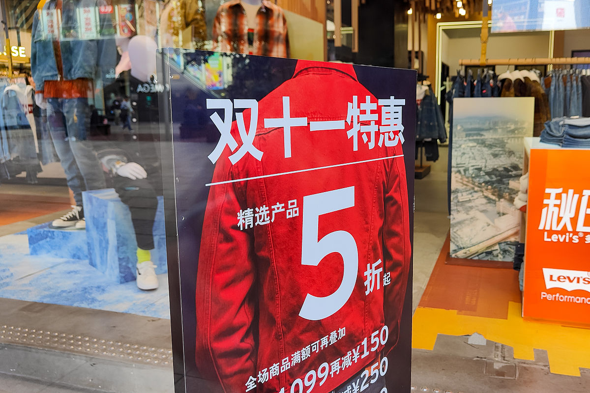 2021年10月29日,上海,南京路步行街上的商家纷纷打出"双11"优惠广告吸