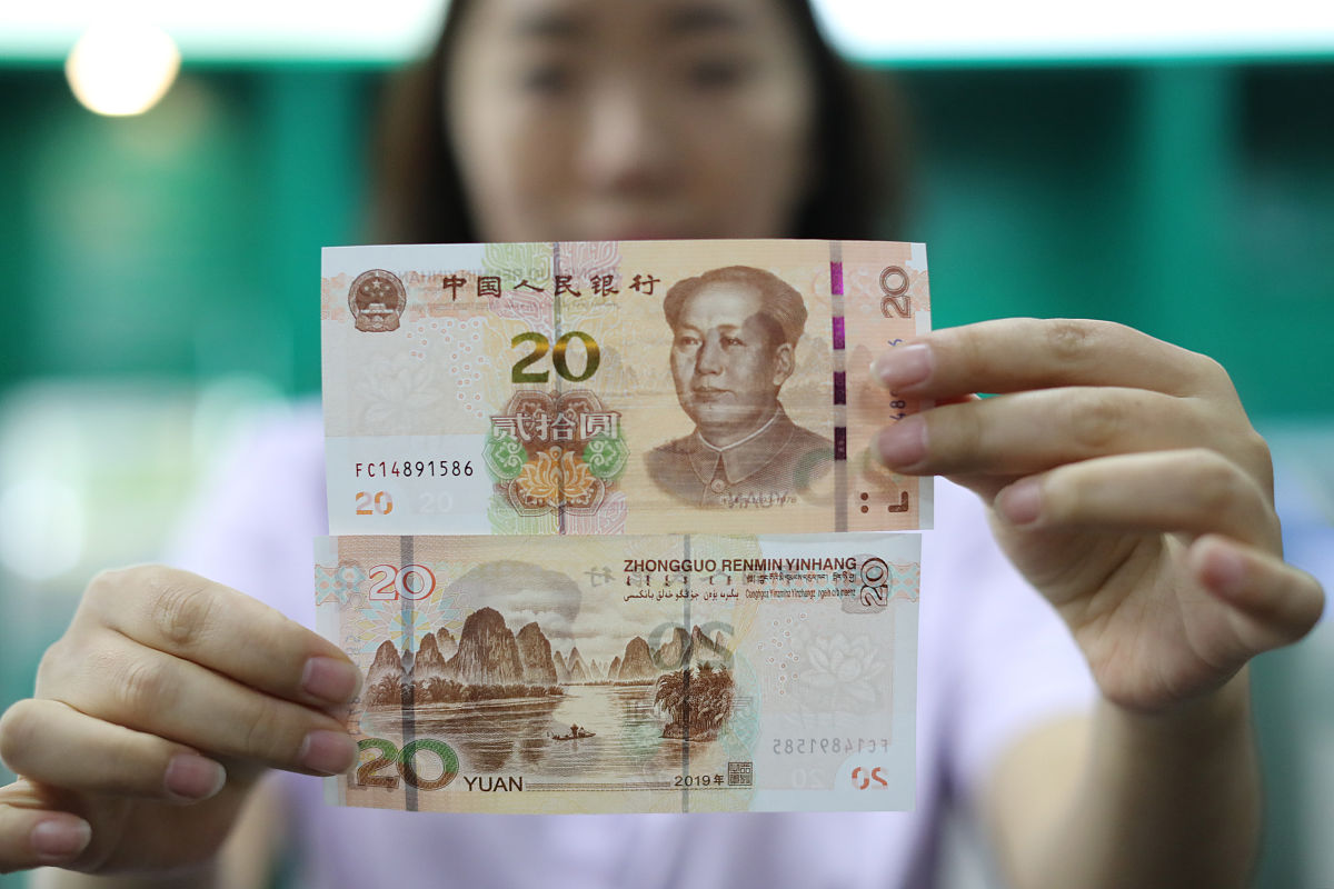 第四套人民币50元的尺寸