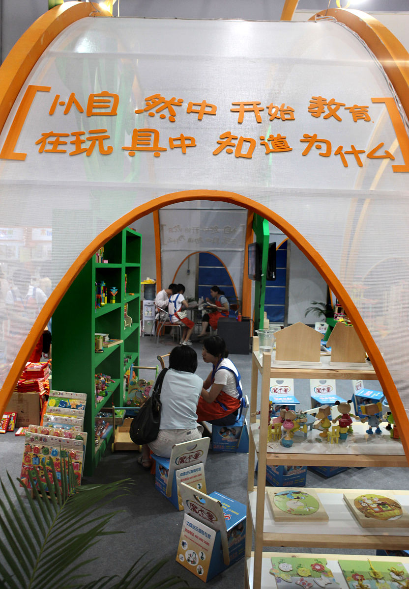 2010年7月31日,北京中国玩具动漫教育文化博览会上,从自然中开始教育,