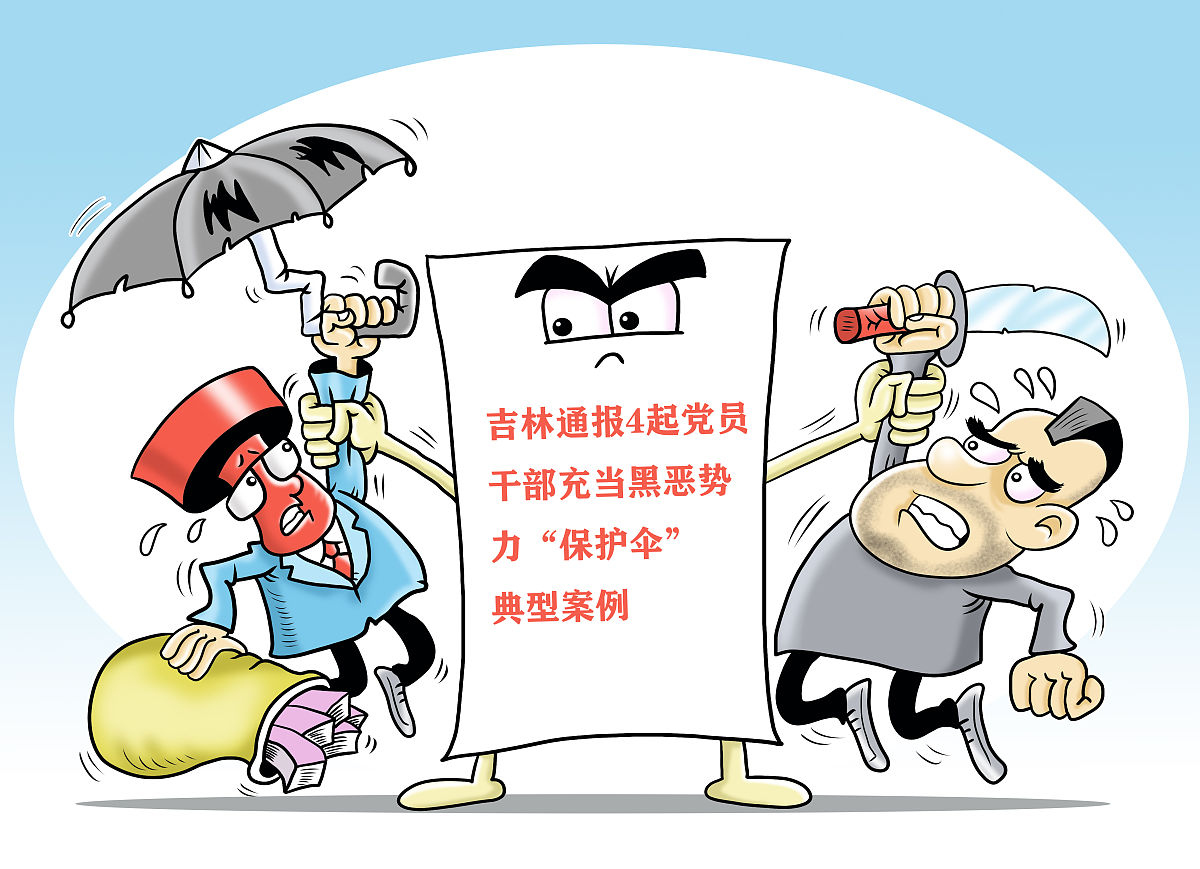 政治监督具体化、精准化、常态化应用研究报告