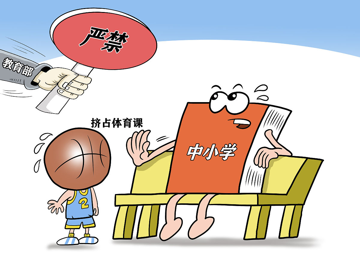数学老师经常占用体育、美术课作为班主任应该怎么办