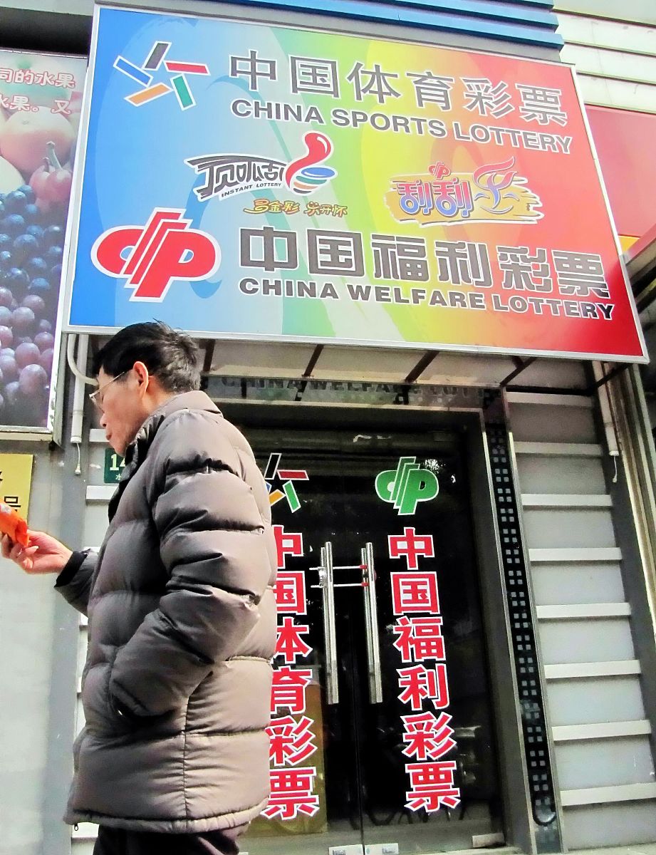 体彩实体店怎么加入口袋牛店回答+拓展