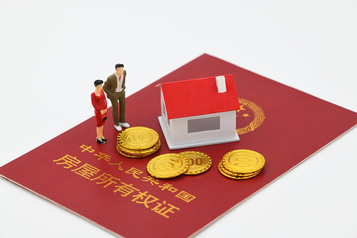 中国的房子产权七十年