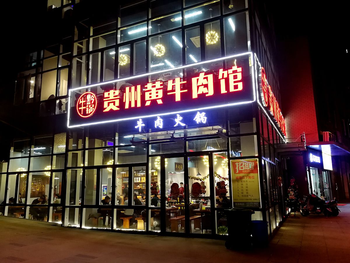 给牛杂面馆起10个有趣的名字