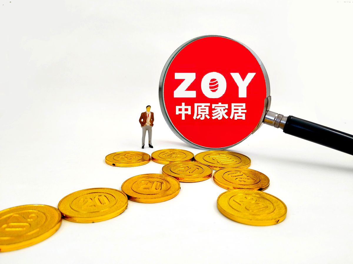 商业配图:中原家居