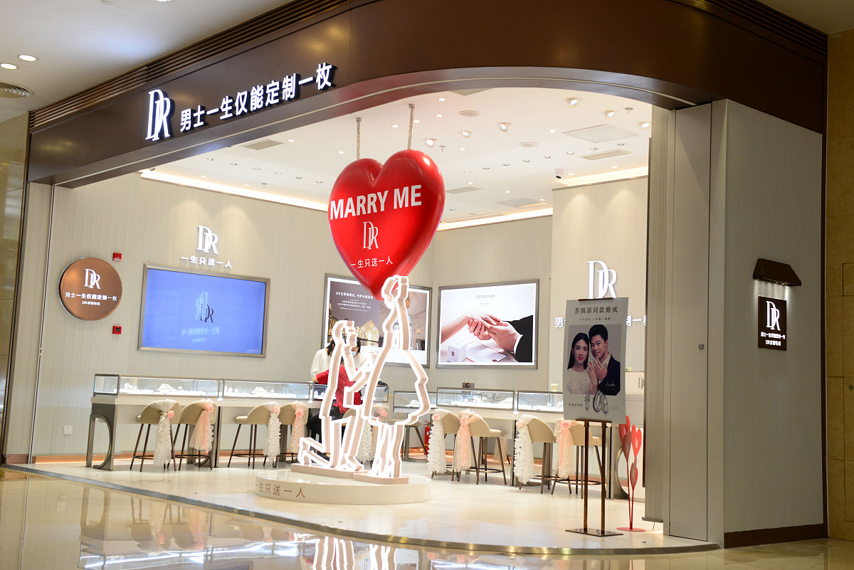 只能买一次的DR钻戒为何卖不动了