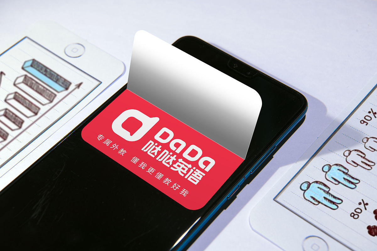 商业配图:哒哒英语