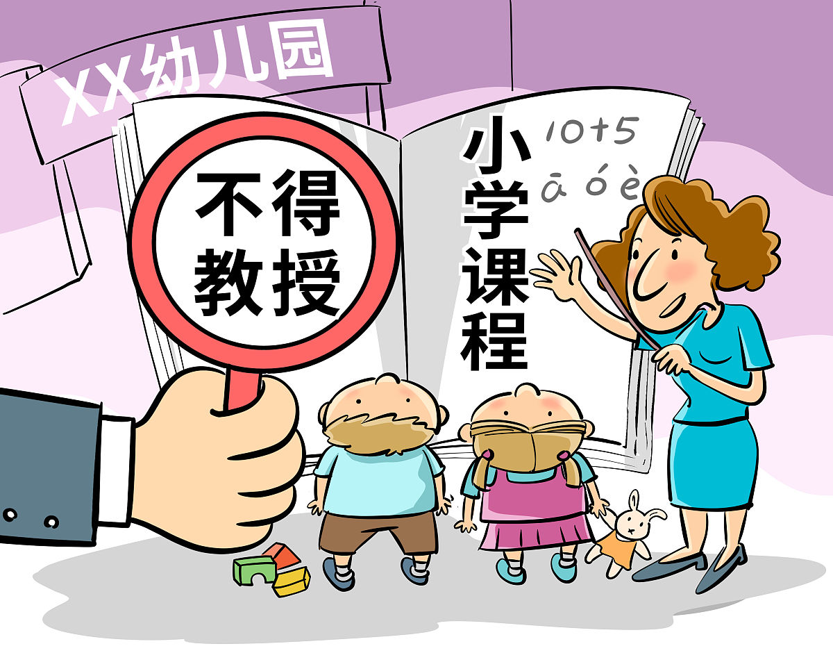 幼儿个体差异下的因材施教研究意义