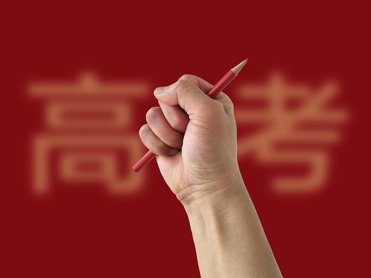 商业配图:高考