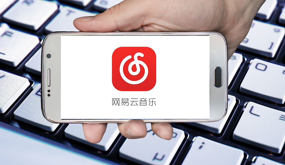 商业配图:网易云音乐