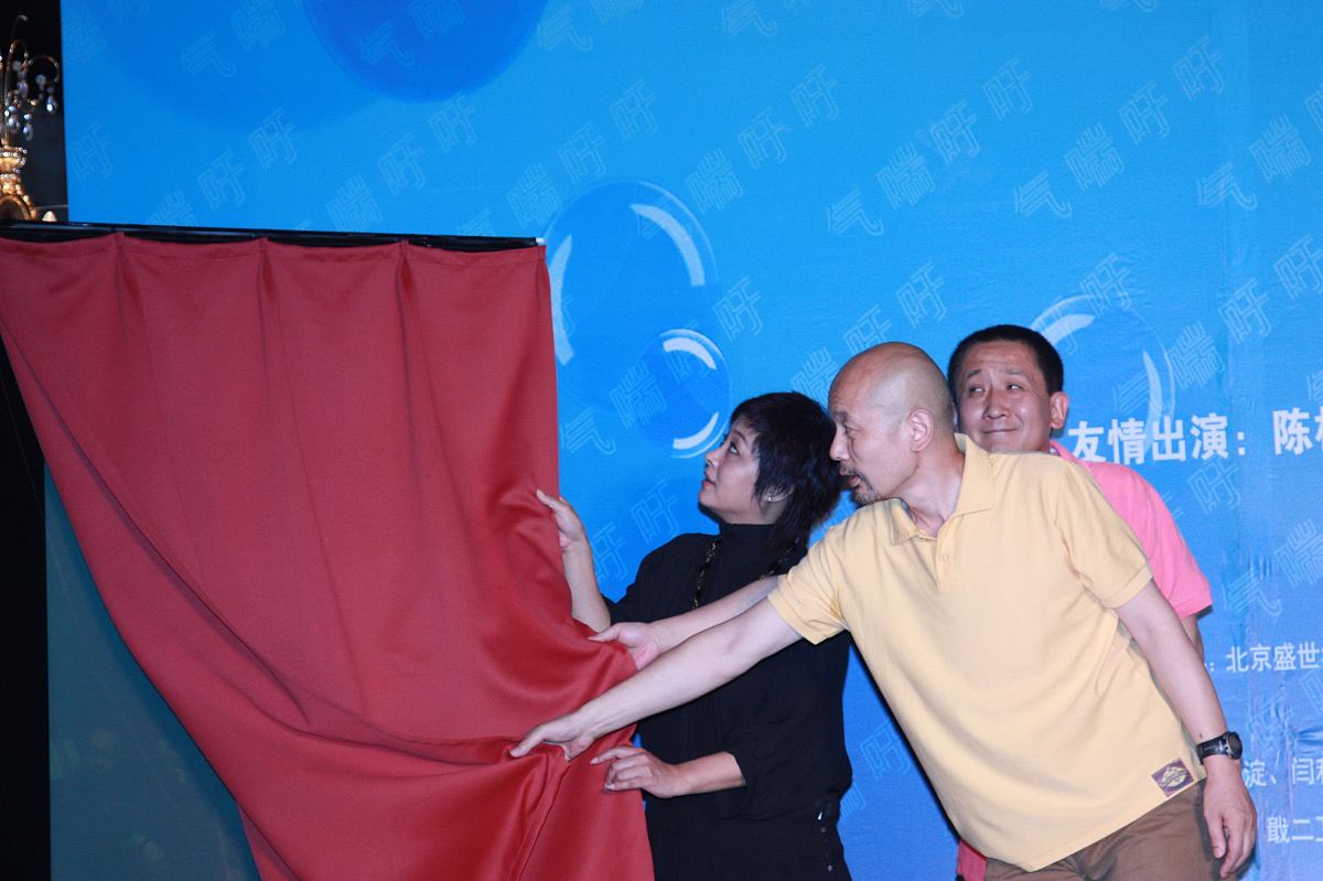 2009年7月1日,北京,电影《气喘吁吁》海报揭幕及官网启动仪式正式举办