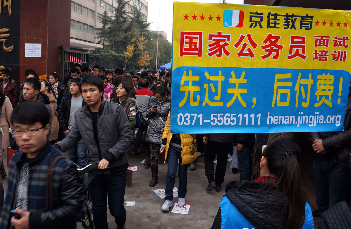 考公务员口号：为人民服务，忠诚奉献，公正廉洁