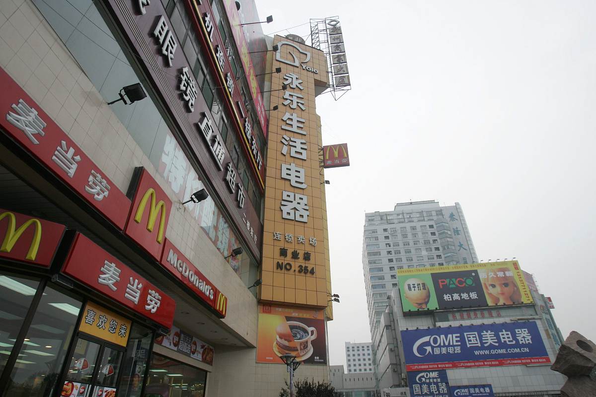 郑州市商业大厦旁的国美电器与永乐电器的门店近在咫尺.