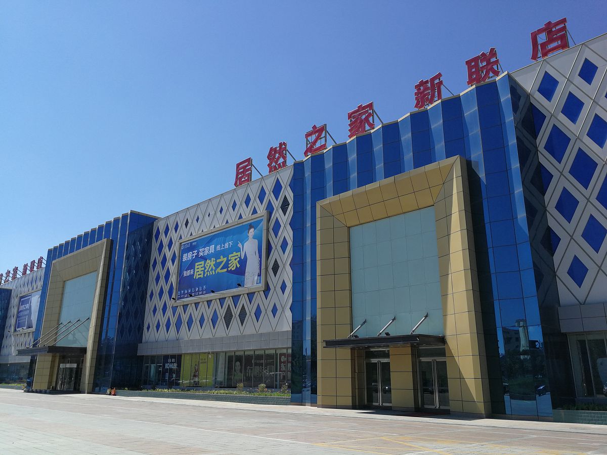 昌邑市新华商贸城、昌邑市新华大厦地址回答加拓展。