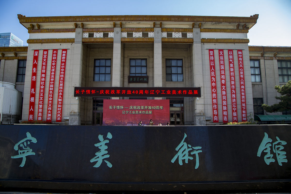 辽宁中医药大学怎么样？好不好就业呢？