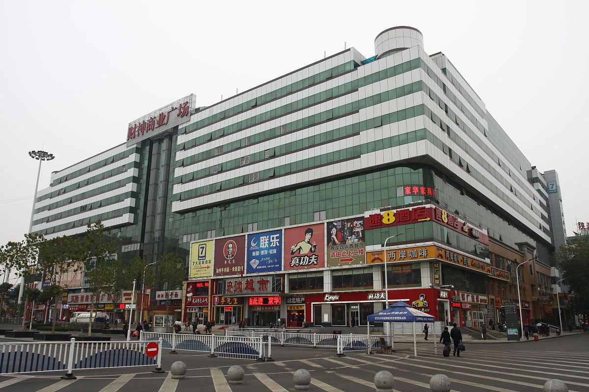 2012年12月1日,武汉汉口火车站,财神广场.