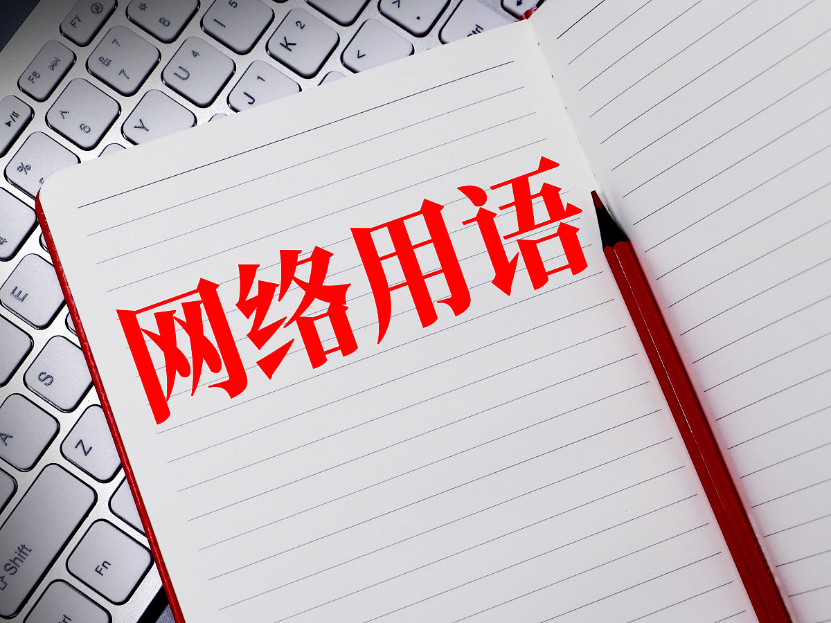 互联网公司886是什么