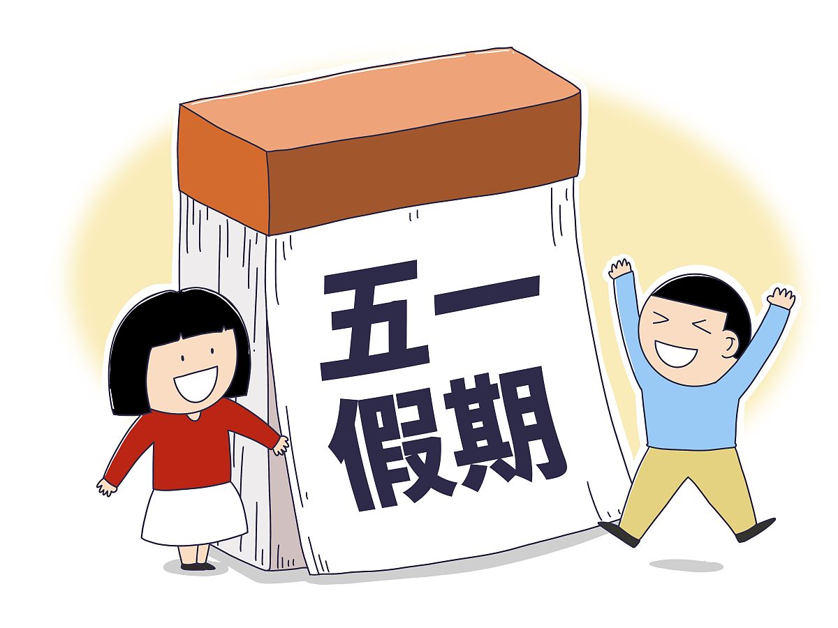 4 月 1 日、2 日周末正常休息；4 月 3 日、4 日调休；4 月 5 日放假。4 月 8 日星期六上班补上第七周星期一的课；4 月 15日星期六上班补上第七周星期二的课。什么意思