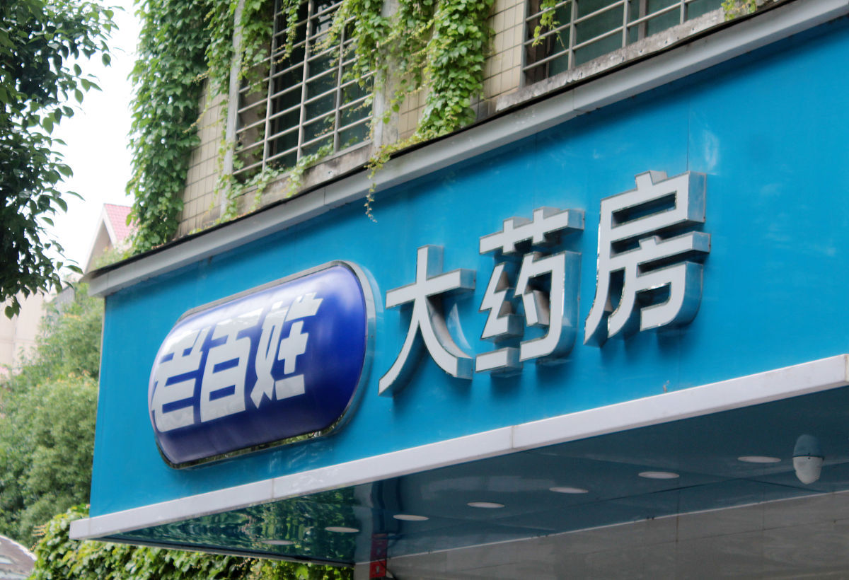 老百姓大药房并购华佗药房：市场竞争、品牌提升、业务多元化等动因分析