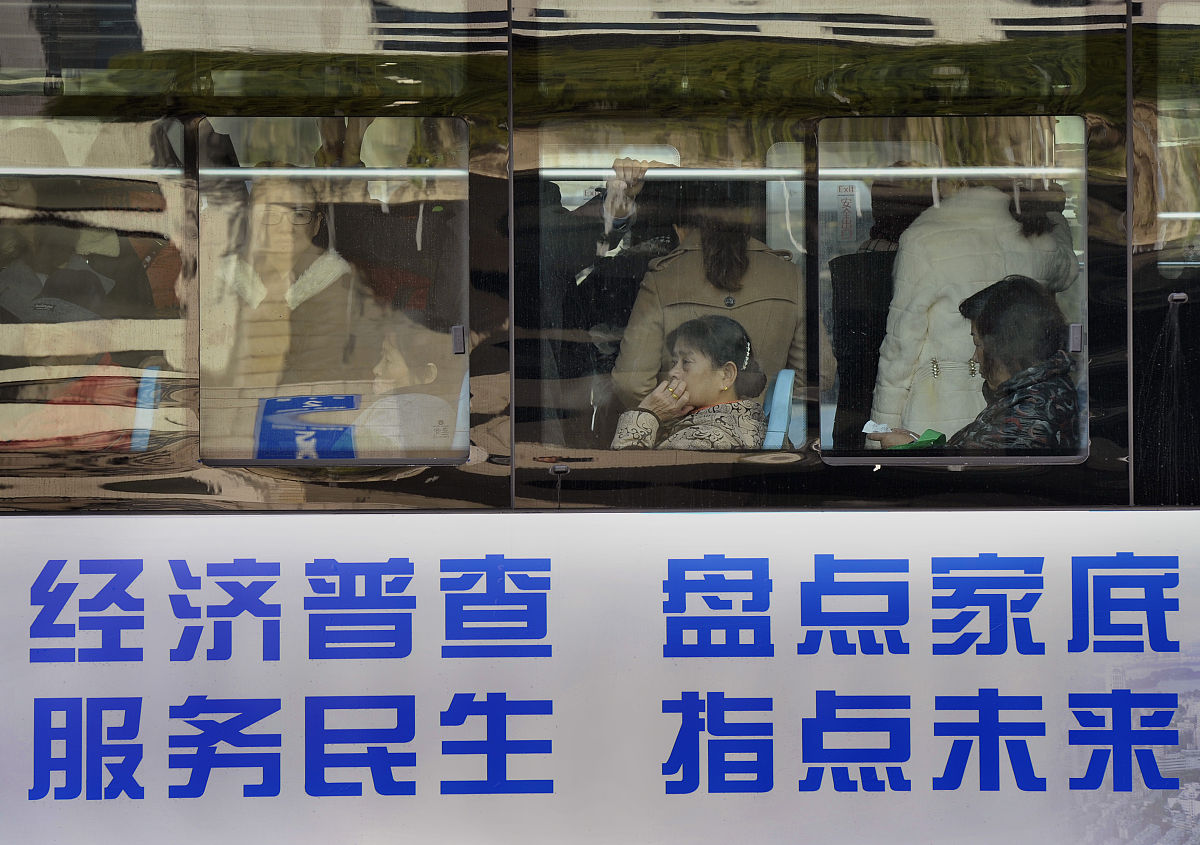 参与第五次全国经济普查，贡献你的力量！