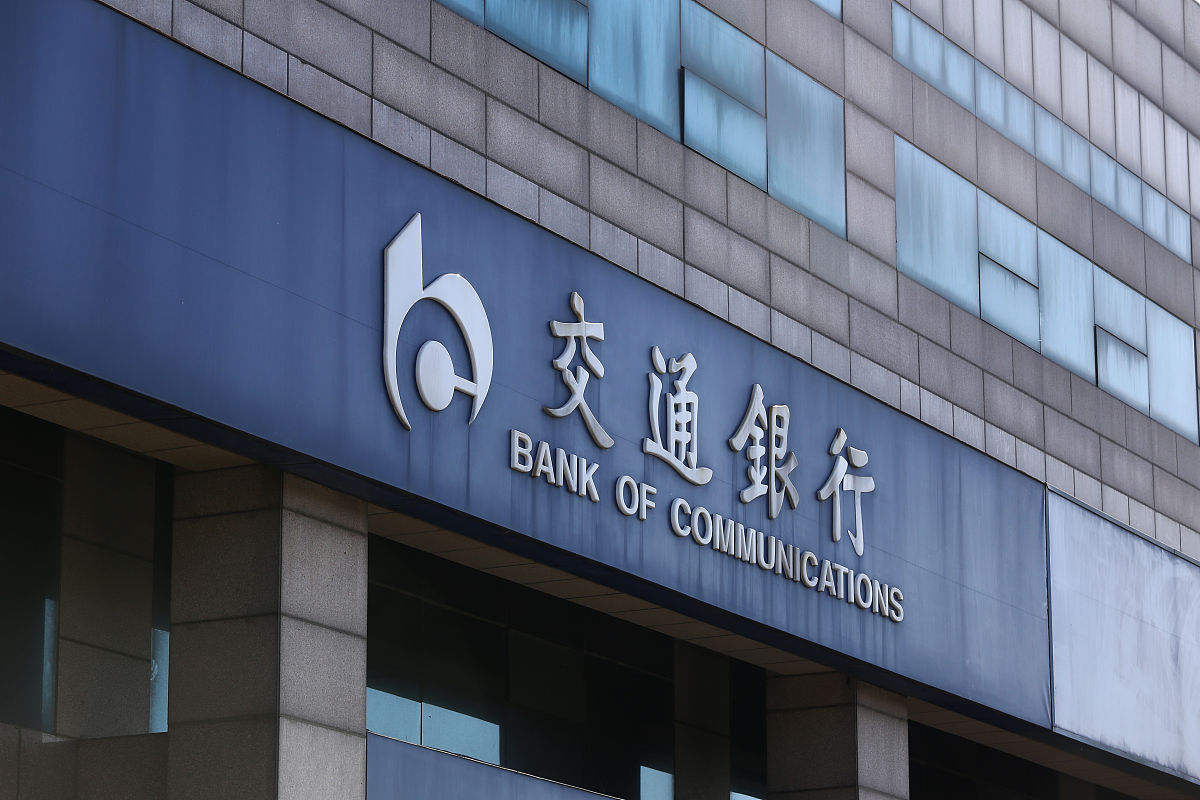 2020年5月19日,山东省潍坊市,交通银行标识logo.