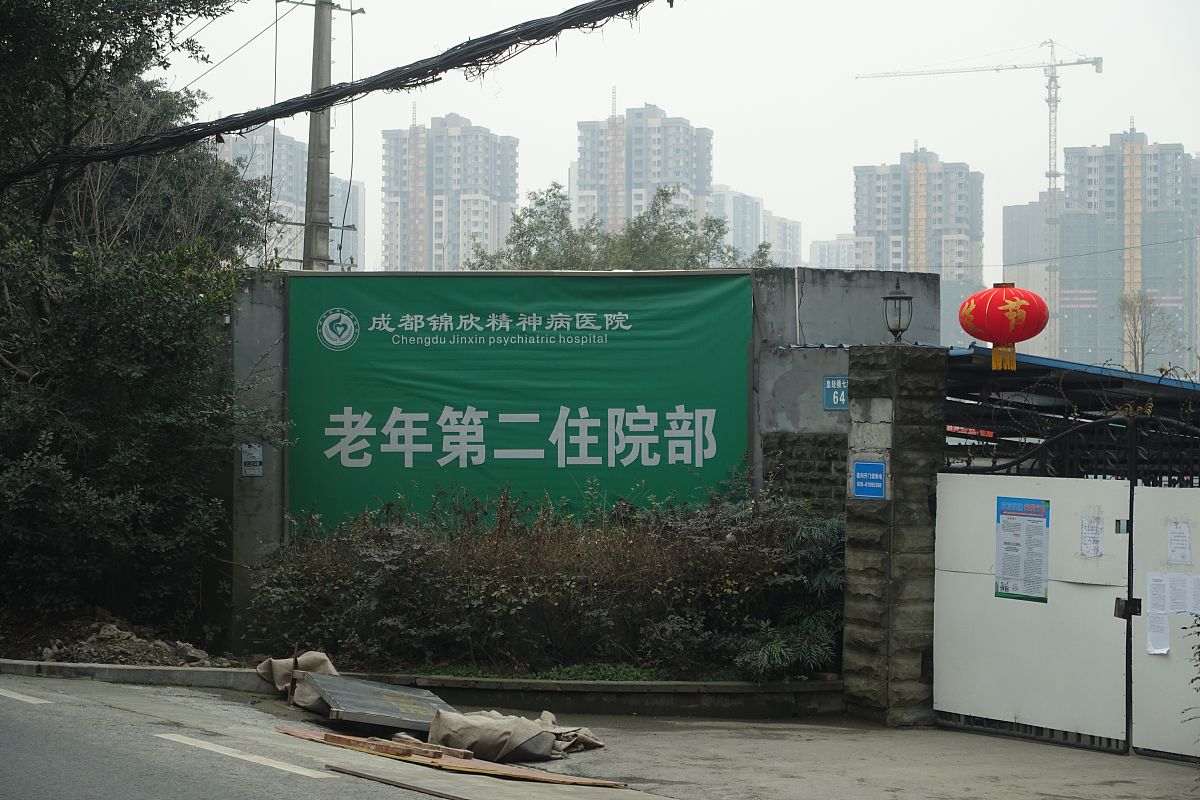 精神病学是社会管理学