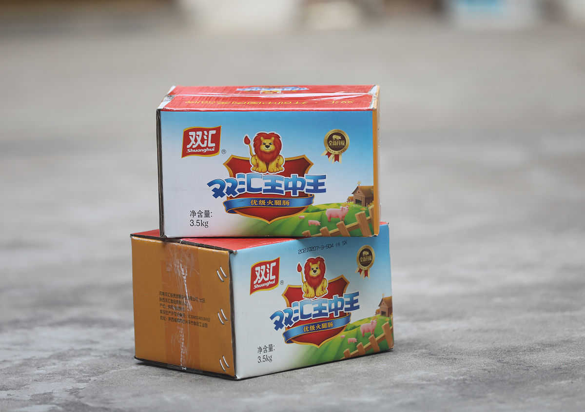 双汇集团：中国肉制品行业领军企业