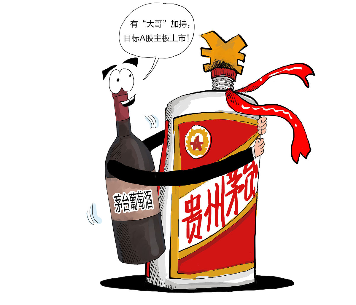 假酒兌煙灰野花配金幣