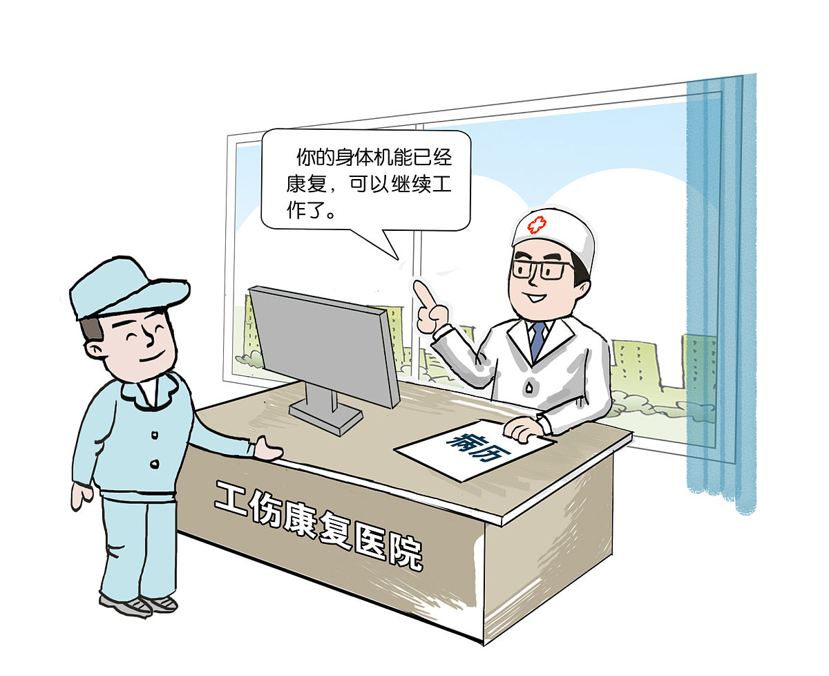 申请工伤的条件和程序