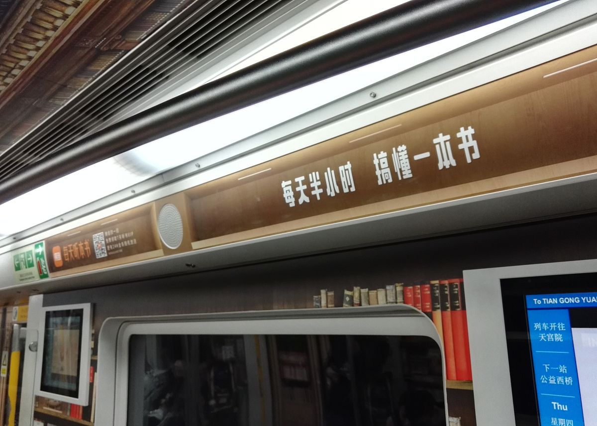 杭州1909M公交车与地铁站的区的连接口在哪里