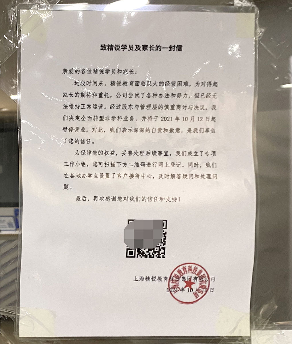 门窗安装安全协议责任书
